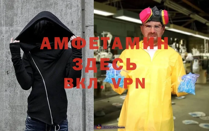 АМФЕТАМИН VHQ Кимовск