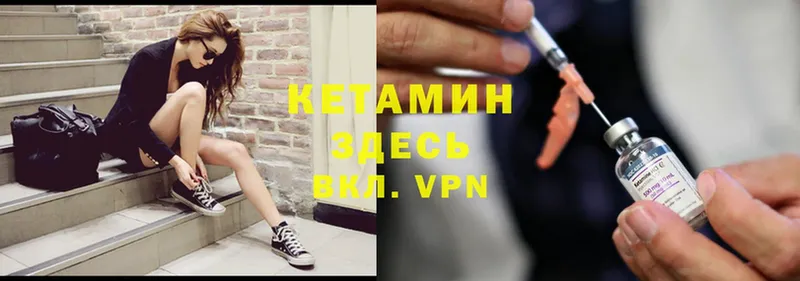 Кетамин ketamine  кракен tor  Кимовск 